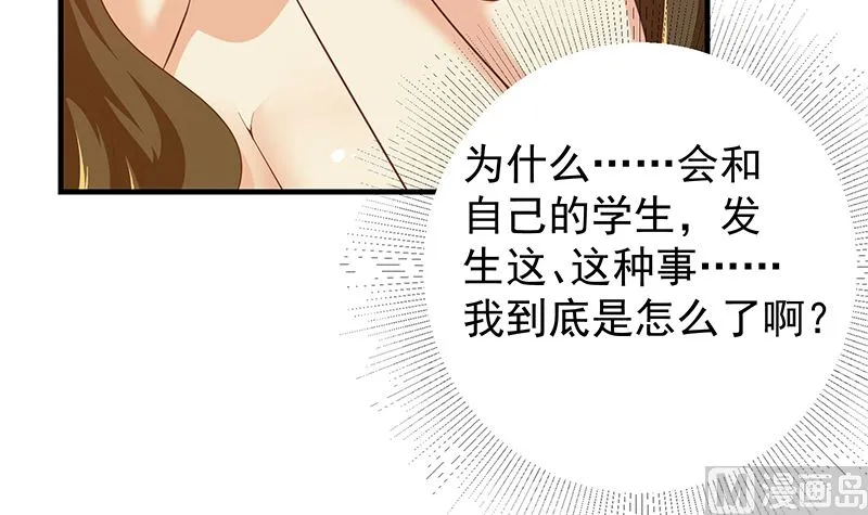 第二季 第372话 你听我狡辩 第42页
