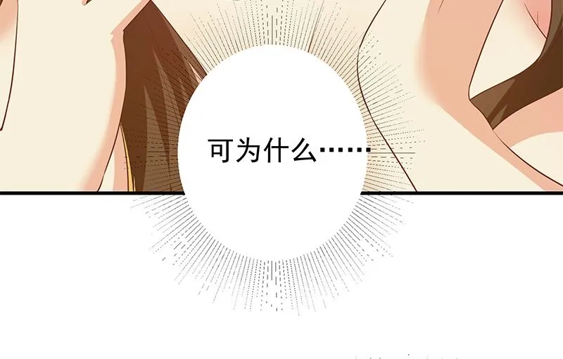 第二季 第372话 你听我狡辩 第44页