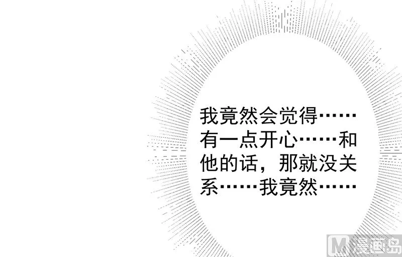 第二季 第372话 你听我狡辩 第45页