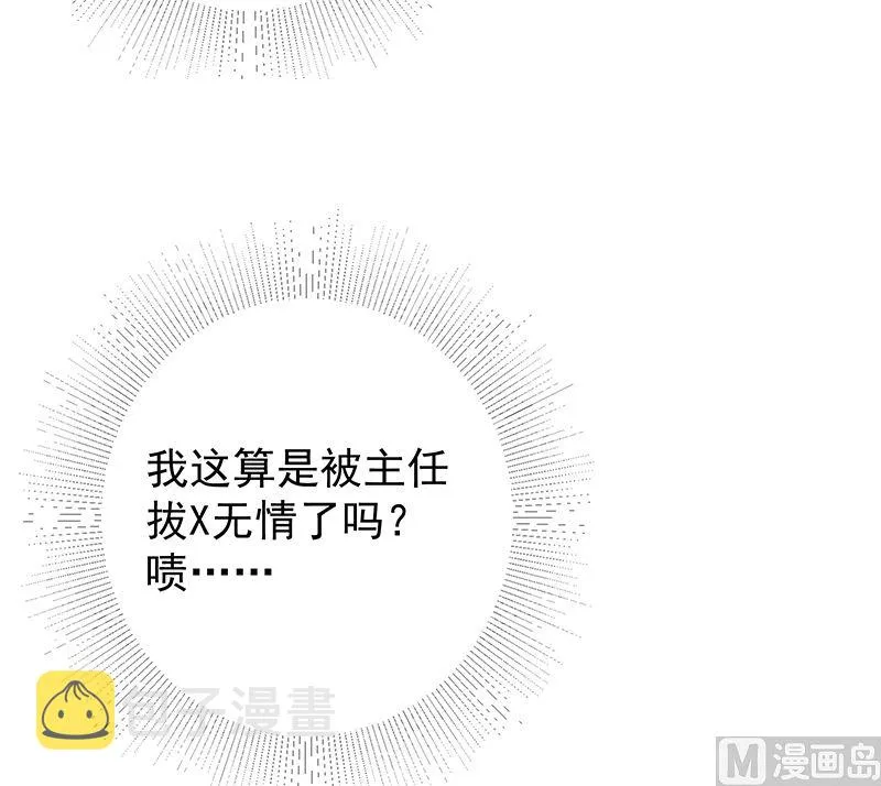第二季 第372话 你听我狡辩 第48页