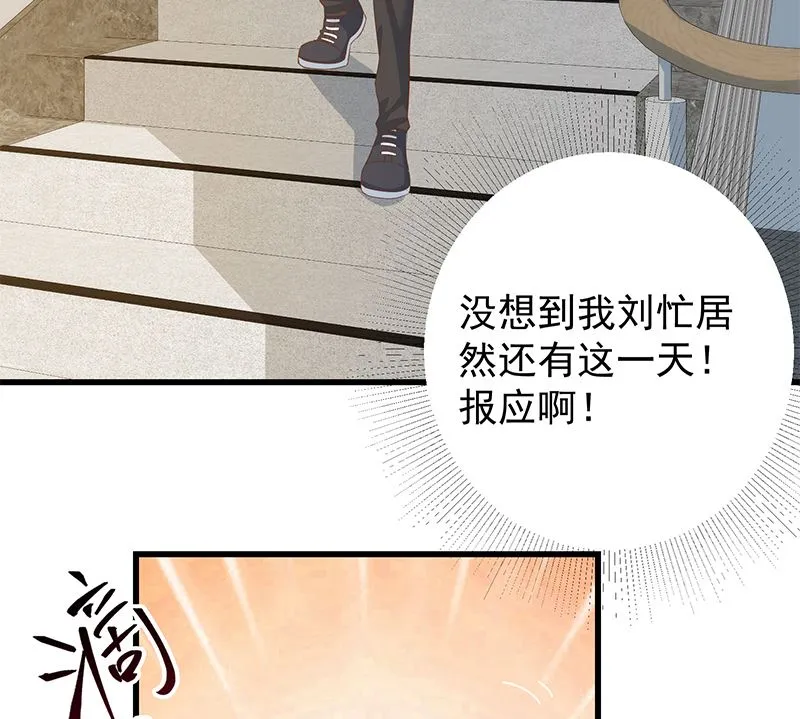 第二季 第372话 你听我狡辩 第50页