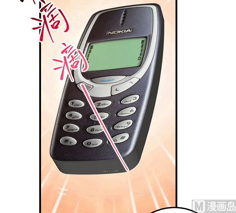 第二季 第372话 你听我狡辩 第51页