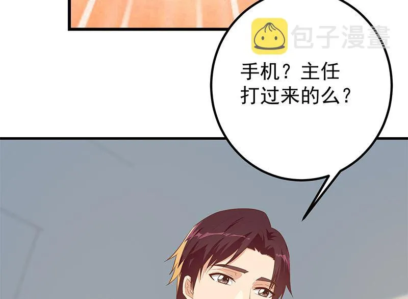 第二季 第372话 你听我狡辩 第52页