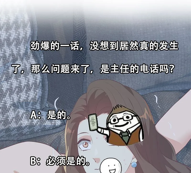 第二季 第372话 你听我狡辩 第55页