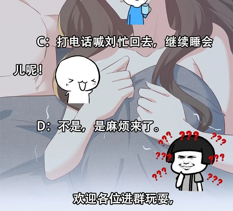 第二季 第372话 你听我狡辩 第56页