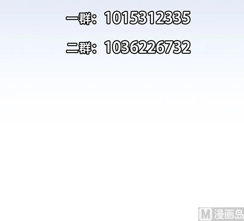 第二季 第372话 你听我狡辩 第57页