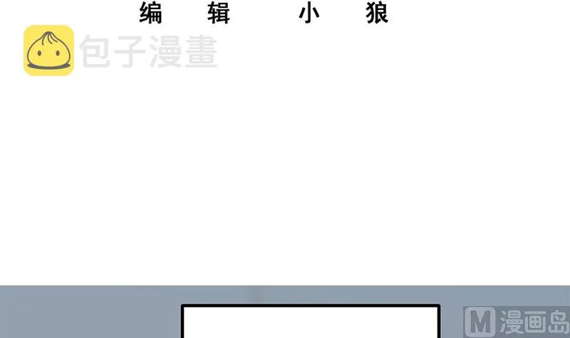 第二季 第373话 你被逮捕了！ 第3页