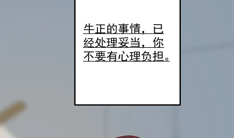 第二季 第373话 你被逮捕了！ 第4页