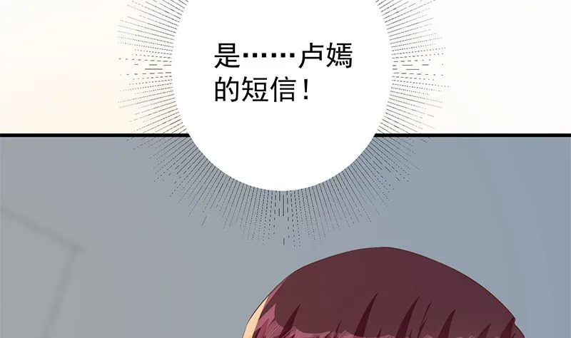 第二季 第373话 你被逮捕了！ 第8页