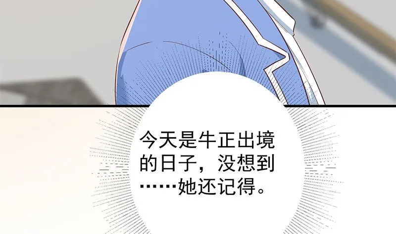 第二季 第373话 你被逮捕了！ 第10页