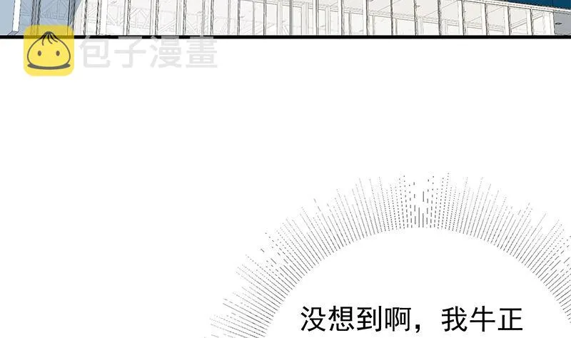 第二季 第373话 你被逮捕了！ 第14页