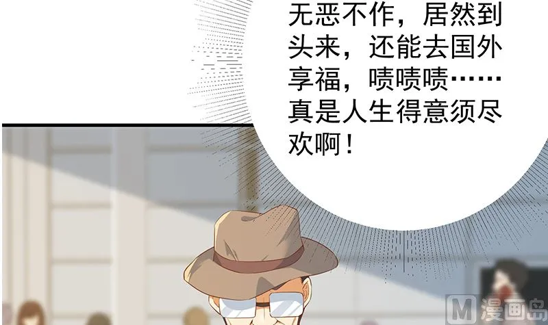第二季 第373话 你被逮捕了！ 第15页