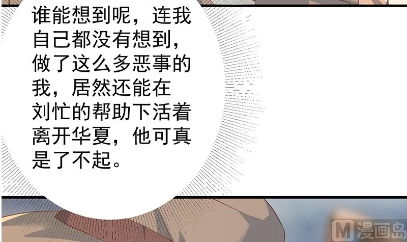 第二季 第373话 你被逮捕了！ 第21页