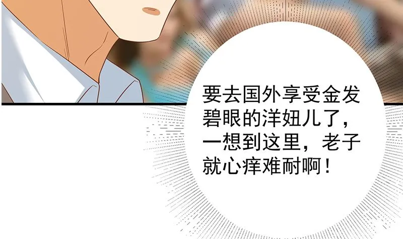 第二季 第373话 你被逮捕了！ 第23页