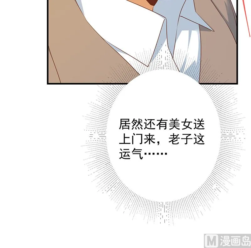 第二季 第373话 你被逮捕了！ 第30页
