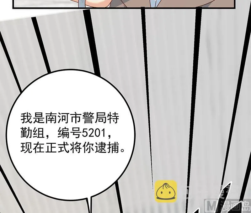 第二季 第373话 你被逮捕了！ 第33页