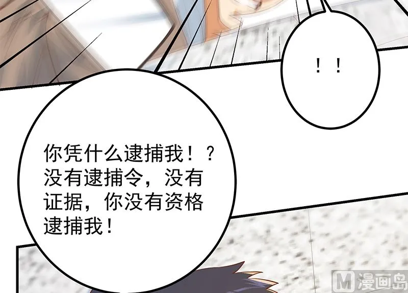 第二季 第373话 你被逮捕了！ 第36页