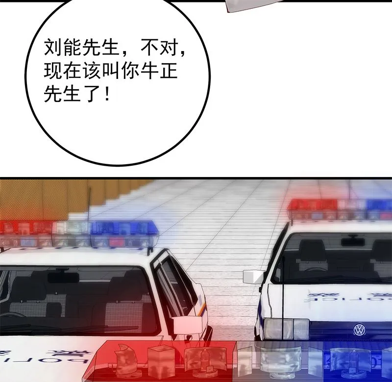 第二季 第373话 你被逮捕了！ 第40页