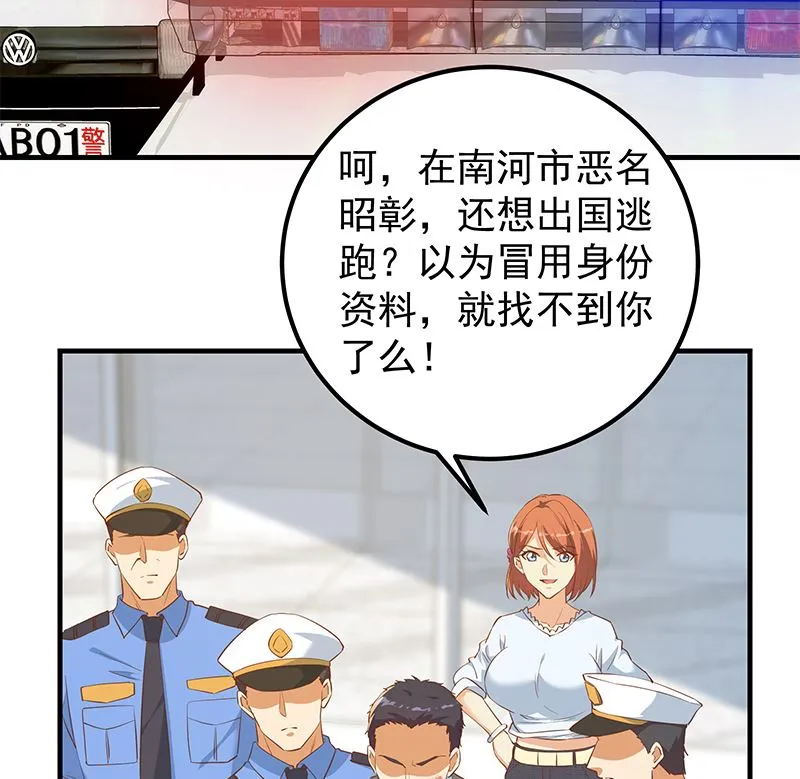 第二季 第373话 你被逮捕了！ 第41页
