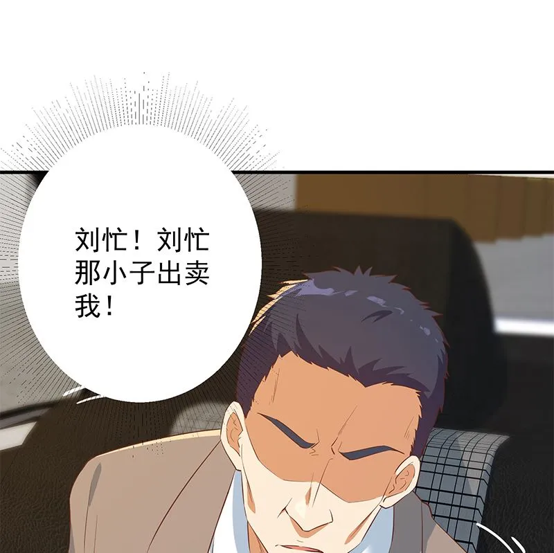 第二季 第373话 你被逮捕了！ 第43页