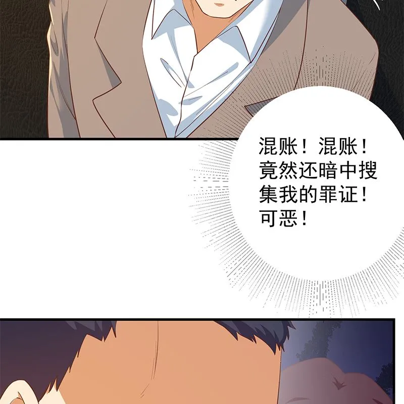 第二季 第373话 你被逮捕了！ 第44页