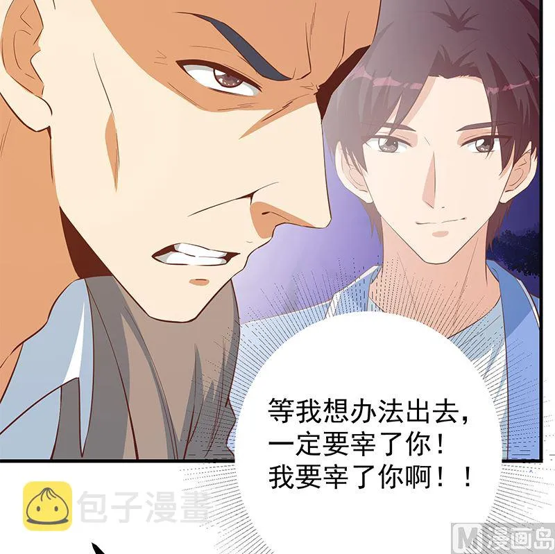 第二季 第373话 你被逮捕了！ 第45页