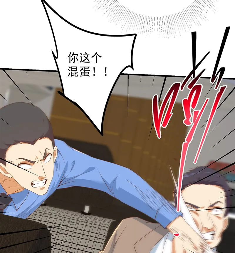 第二季 第373话 你被逮捕了！ 第46页