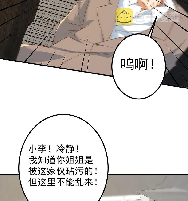第二季 第373话 你被逮捕了！ 第47页