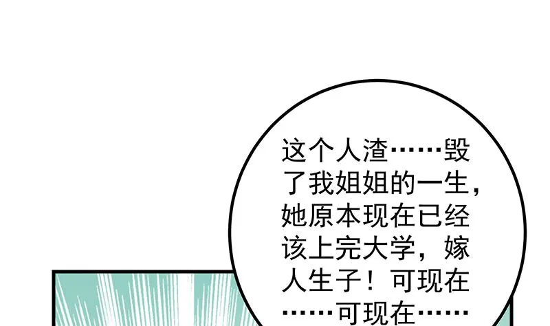 第二季 第374话 不理解的命运 第4页
