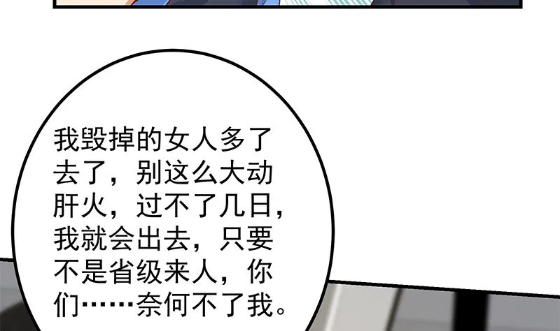 第二季 第374话 不理解的命运 第7页