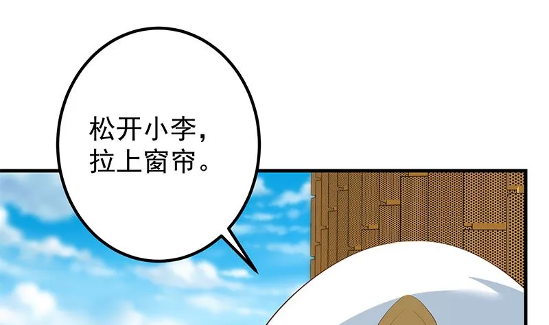 第二季 第374话 不理解的命运 第10页