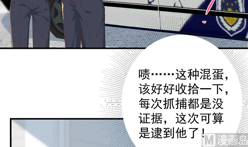第二季 第374话 不理解的命运 第15页