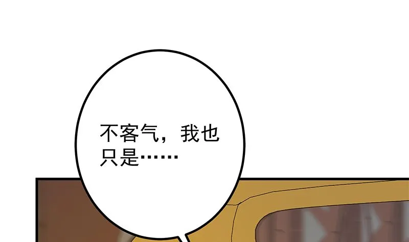 第二季 第374话 不理解的命运 第26页