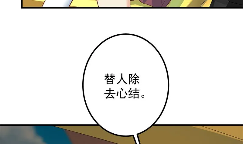 第二季 第374话 不理解的命运 第29页