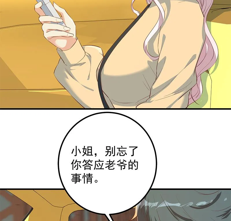 第二季 第374话 不理解的命运 第35页