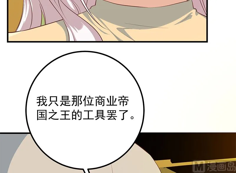 第二季 第374话 不理解的命运 第39页