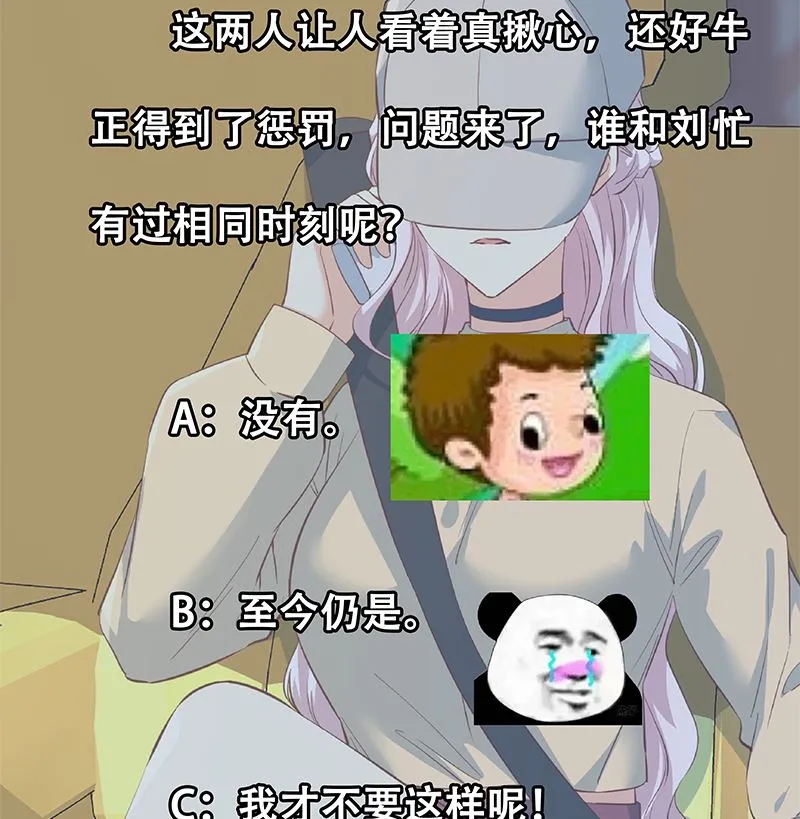 第二季 第374话 不理解的命运 第53页