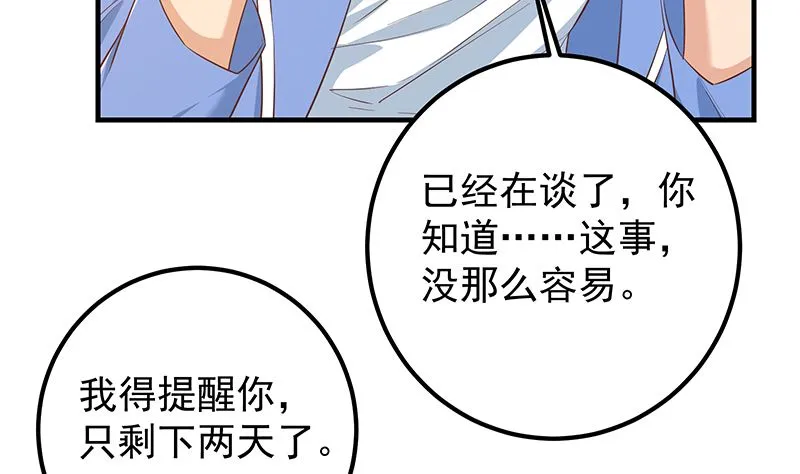 第二季 第375话 陷入两难 第14页