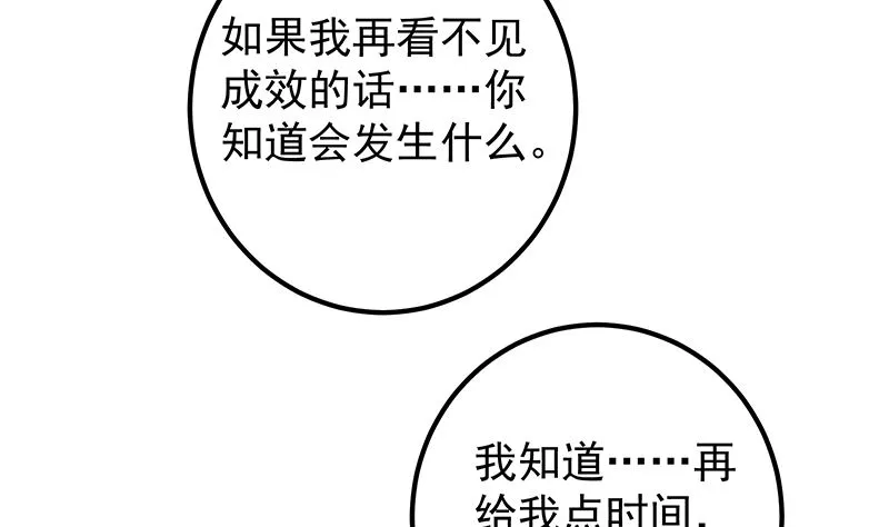 第二季 第375话 陷入两难 第17页