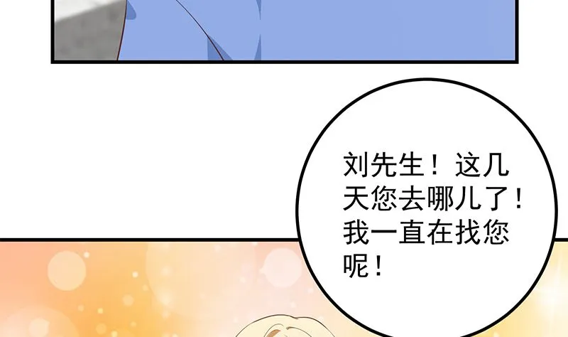 第二季 第375话 陷入两难 第26页