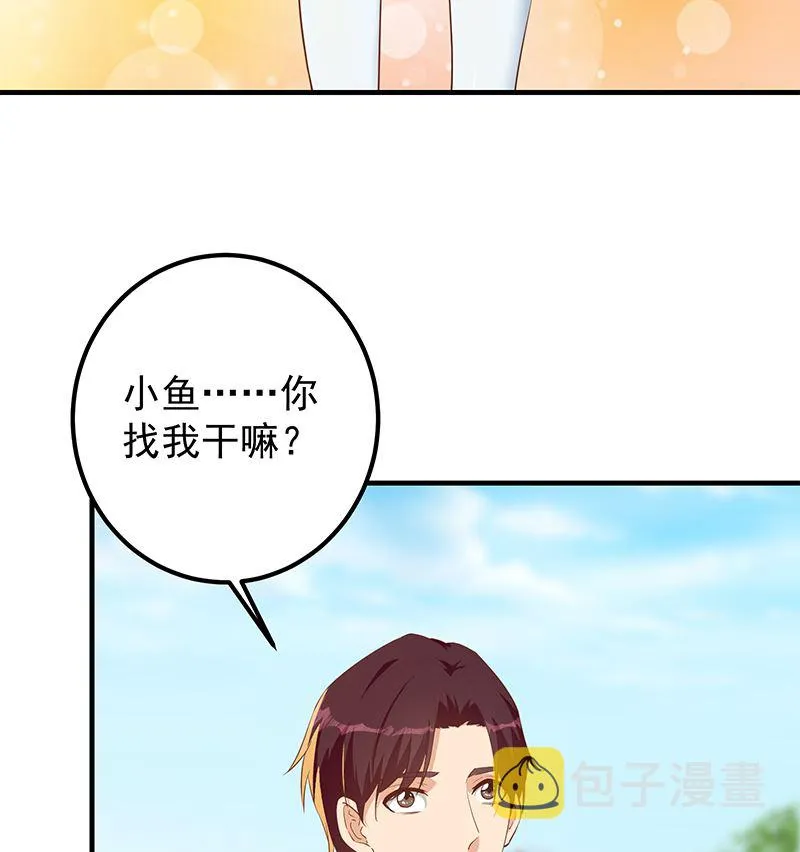 第二季 第375话 陷入两难 第29页