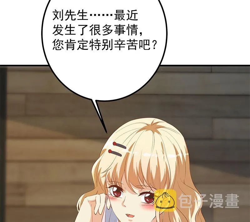 第二季 第375话 陷入两难 第33页
