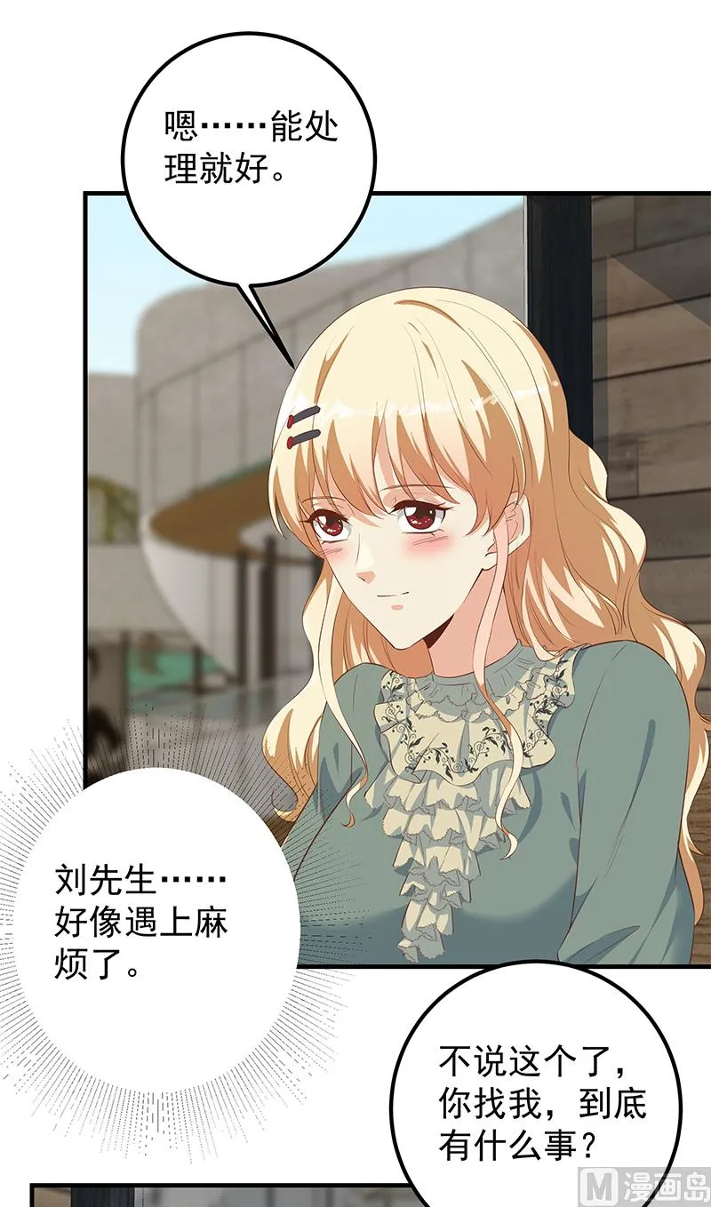 第二季 第375话 陷入两难 第36页