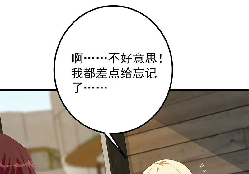 第二季 第375话 陷入两难 第38页