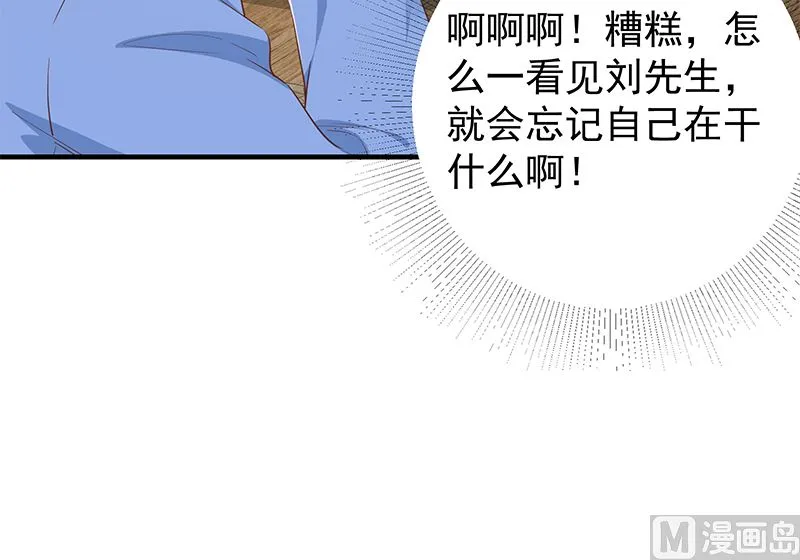 第二季 第375话 陷入两难 第40页