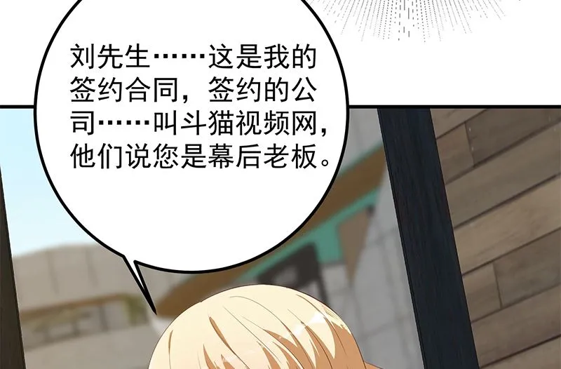 第二季 第375话 陷入两难 第42页