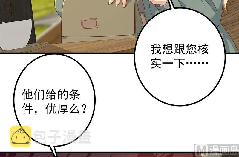 第二季 第375话 陷入两难 第44页