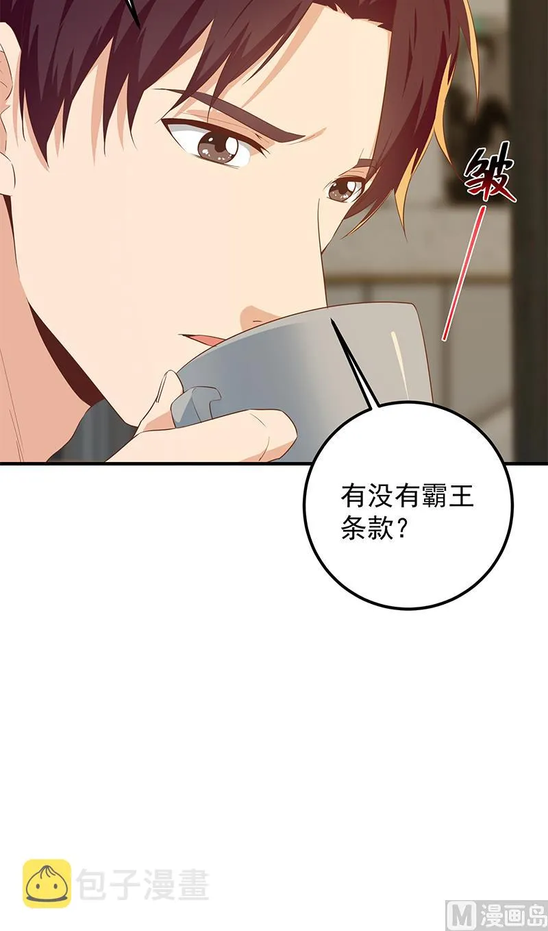 第二季 第375话 陷入两难 第45页