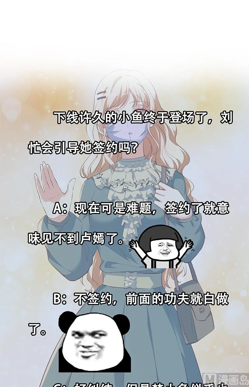 第二季 第375话 陷入两难 第46页