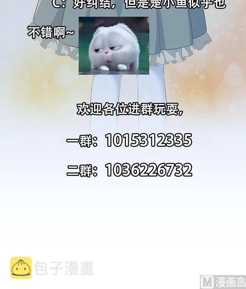 第二季 第375话 陷入两难 第47页
